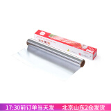 展艺 加厚锡纸 烧烤烤箱家用铝箔纸锡纸卷烤肉红薯烤翅一次性烘焙工具 10m锡纸   厚10微米