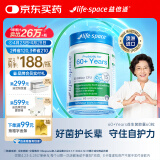 Life Space益倍适成人中老年益生菌胶囊300亿活菌60粒/瓶澳洲进口【常青瓶】