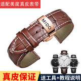 禧坠适用于美度表带真皮原装贝伦赛丽M8600 M005舵手指挥官手表带表链男女 棕色白线+玫瑰金色蝴蝶扣 20mm