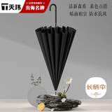 天玮伞业16骨半自动雨伞直柄双人男女晴雨两用伞加固抗风太阳伞可定制