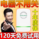 2025新款节电器省电王大功率聚能省家用省电节能王空调电费节能王 2025新款省电宝