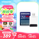 三星（SAMSUNG）256GB SD内存卡读卡器套装 超高速PRO深蓝卡 U3 V30 SD相机卡4K高速连拍 读速200MB/s写速130MB/s
