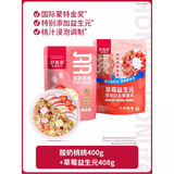 好麦多酸奶桃桃奇亚籽坚果水果燕麦片 烘焙非油炸麦片早餐即食干吃代餐 桃桃400g+草莓408g+送杯勺+粉勺