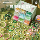 皇恩古风串珠手链DIY首饰手工制作玩具女孩6-10岁12-15儿童生日礼物14