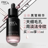 玉兰油（OLAY）淡纹黑管精华液30ml补水抗皱抗衰老面部精华母亲节礼物实用