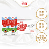 德亚（Weidendorf）德国进口全脂高钙纯牛奶200ml*24盒优质乳蛋白学生营养早餐