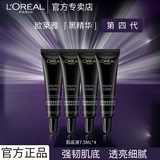 欧莱雅黑精华小黑瓶肌底液面部紧致保湿第四代青春密码密集肌能精华液 欧莱雅小黑瓶精华液7.5ml*4