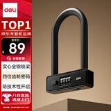 得力玻璃门锁 U型锁双开门锁 玻璃门指纹锁免开孔 U型密码锁 办公室店铺商铺玻璃门锁 AL182