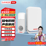 岡祈（Gangqi）GQ-M3门铃 家用无线门铃电子遥控远距离老人呼叫迎宾器一拖一
