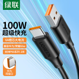 绿联Type-C数据线6A适用华为荣耀100W/88W/66W超级快充充电线Mate70Pro/50/60/Pura70小米安卓手机平板 2米【6A】黑色胶壳款