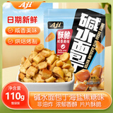Aji 碱水面包丁海盐焦糖味110g/袋 面包饼干休闲下午茶解馋小零食