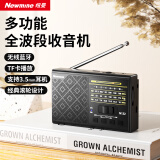纽曼N122收音机全波段老年人专用可插卡充电迷你便携式半导体无线蓝牙小音响