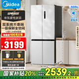 美的（Midea）531谷雨灰双系统双循环十字对开四开门一级变频风冷无霜大容量国家补贴家用智能电冰箱MR-531WSPZE