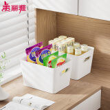 美丽雅桌面收纳盒家用化妆品零食玩具杂物储物盒塑料带把手收纳筐