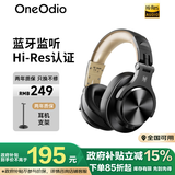 OneOdio头戴式蓝牙耳机音乐耳机专业录音HIFI监听耳机无线有线两用全封闭式调音台录音棚 黑金色 【强劲低音 蓝牙监听 】