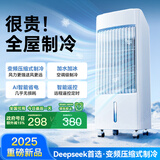 适璞【2025新款丨极速降温】空调扇制冷立式家用单冷风机水冷遥控风冷无叶省电移动落地静音加湿电风扇 【遥控款】全屋覆盖丨强劲制冷丨变频省电丨轻音低噪