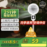 【整屋循环】空气循环扇家用电风扇静音立式落地风扇制冷空调卧室桌面台扇静轻音宿舍床头智能遥控 白色款【机械左右摇头】
