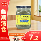 王致和臭豆腐汁330g 拌面拌饭酱 下饭火锅蘸酱【临期清仓】
