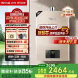 林内（Rinnai）璀璨系列16升燃气热水器【家电国家补贴15%】 升级智慧芯 水气双调 天然气 16QC05（JSQ31-C05）