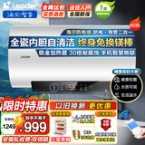 海尔（Haier）电热水器热水器家用50升/60升/80升洗澡速热节能省电卫生间上门安装储水式 60L 3300W 高配 免换镁棒版Leader