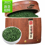 音朗茶叶绿茶 2025新茶特级高山云雾绿茶 明前嫩芽父亲节礼物500g 