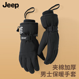 JEEP保暖手套男冬季防风防寒触屏骑车滑雪棉手套男士户外骑行手套 黑色