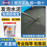 碧家索轻质回填王新型发泡水泥卫生间浴室自流平回填宝抬高填充找平材料 6组桶装(AB组，可施工1立方)