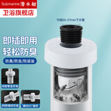 潜水艇（Submarine）下水管道防臭神器洗脸盆洗手池防臭密封塞卫生间下水道墙排封口器 接洗衣机/洗碗机【升级带变径】