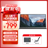 Eimio便携显示器 18.5英寸【100Hz高刷】显示屏HDR电脑笔记本扩展屏switch/PS4/5移动外接全面屏E18U