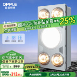 欧普（OPPLE）浴霸灯暖照明排气一体集成300x600卫生间取暖换气照明三合一F05