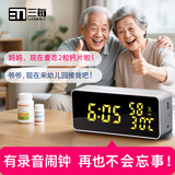 三每录音闹钟语音提醒习惯养成电子时钟倒计时温湿度蓝牙对时整点报时 白色