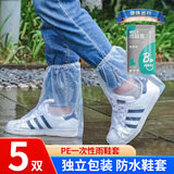 优奥一次性防雨鞋套加厚中筒款【5双独立装】雨靴男女防水防滑塑料
