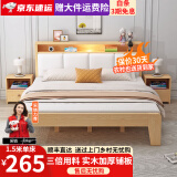 火华哥家私床实木床现代简约1.5米轻奢家用双人床主卧 实木床+软靠【加厚床板】 1.8*2米