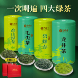 艺福堂四大绿茶 碧螺春龙井茶毛尖高山绿茶400g 春茶叶端午礼盒源头直发