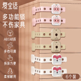 爱宝适儿童安全锁婴儿防夹手防开多功能柜子锁安全长锁6个装卡通款S363