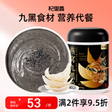 杞里香九黑芝麻粉糊500克 黑枸杞桑葚黄精黑枣黑米即食早餐代餐粉含燕窝