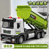 卡威（KIV）合金工程车玩具翻斗运输车吊车挖掘机搅拌车大卡车儿童玩具车男孩 翻斗运输车绿色