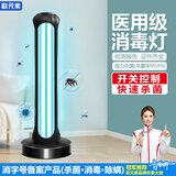 欧元素（ouyuansu） 紫外线消毒杀菌灯幼儿园工厂家用灭菌杀菌除异味臭氧灯管 医用级T-200W 臭氧+开关控制