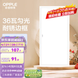 欧普（OPPLE） 集成吊顶led 铝扣板天花板格栅平板灯嵌入式厨房灯厨卫灯 明阁II加亮【经典白】36瓦白光 防潮防锈抗油污