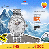 天梭（TISSOT）瑞士手表 力洛克系列腕表 钢带机械男表 T006.407.11.033.02