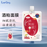 LUERLING 日本酒粕面膜补水提亮肤改善暗沉酒糟涂抹面膜润肌控油清洁泥膜 【补水滋润】酒粕膏体170g