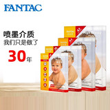 泛太克（FANTAC）210g高光相纸6R/8寸照片纸喷墨打印相片纸照相纸相册纸像纸 30张装9895-717