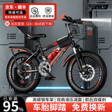 BOMEILUN儿童自行车6-10-15岁中大童单车男女孩单速脚踏车学生变速山地车 【变速】黑红色+辐条轮+减震碟刹 22寸 身高135-155CM/约10-15岁