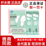 纤水丽欣姿伴侣牌大豆低聚糖番泻叶粉柏顺粉新品咖啡总代直发 柏顺粉正装1盒（10条）