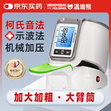 温迪熊【柯氏音法臂筒式电子血压计】医用高精准加大加粗老人测量仪器 【柯氏音法臂筒血压计】加大加粗