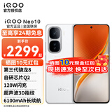 vivoiQOO Neo10 新品手机5G 6100mAh蓝海电池 第三骁龙8 自研电竞芯片Q2 iqooneo9升级款 学生游戏手机 驰光白 16GB+1TB 全网通 官方标配