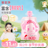 郁美净儿童口袋霜清香型50g宝宝面霜保湿滋润补水全家适用面霜