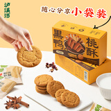 泸溪河 黑鸭味桃酥104g 南京特产饼干蛋糕点早餐下午茶休闲零食