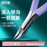 绿巨能（llano）甲沟炎专用指甲刀鹰嘴钳尖头指甲钳子灰甲修剪器修脚刀嵌甲脚趾甲