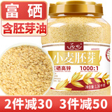 丙田 正宗金黄小麦胚芽 富硒高锌无加蔗糖 原味即食燕麦片胚芽粉 【大分量1360克】富硒全胚芽